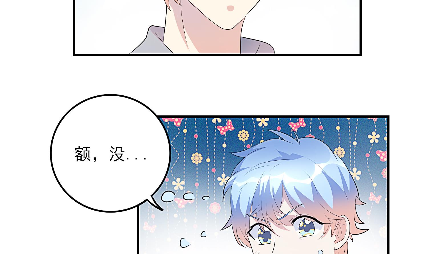 第29话 业内规则-第30话