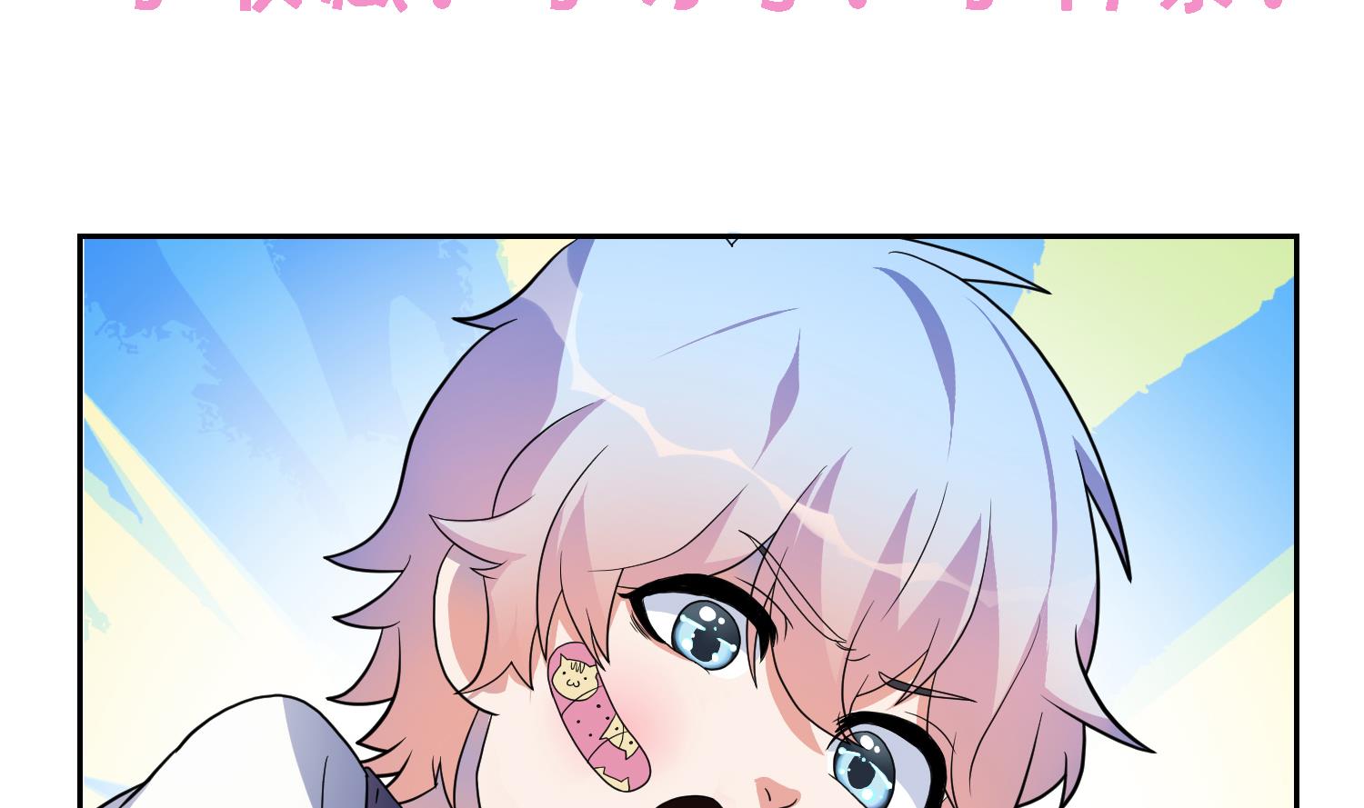 第29话 业内规则-第30话