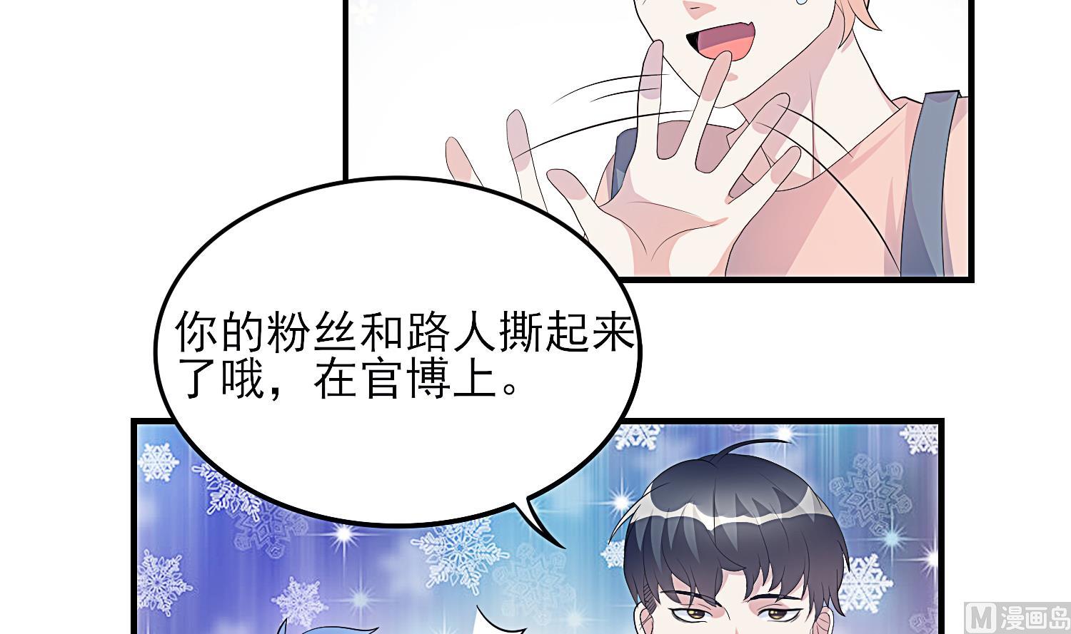 第29话 业内规则-第30话