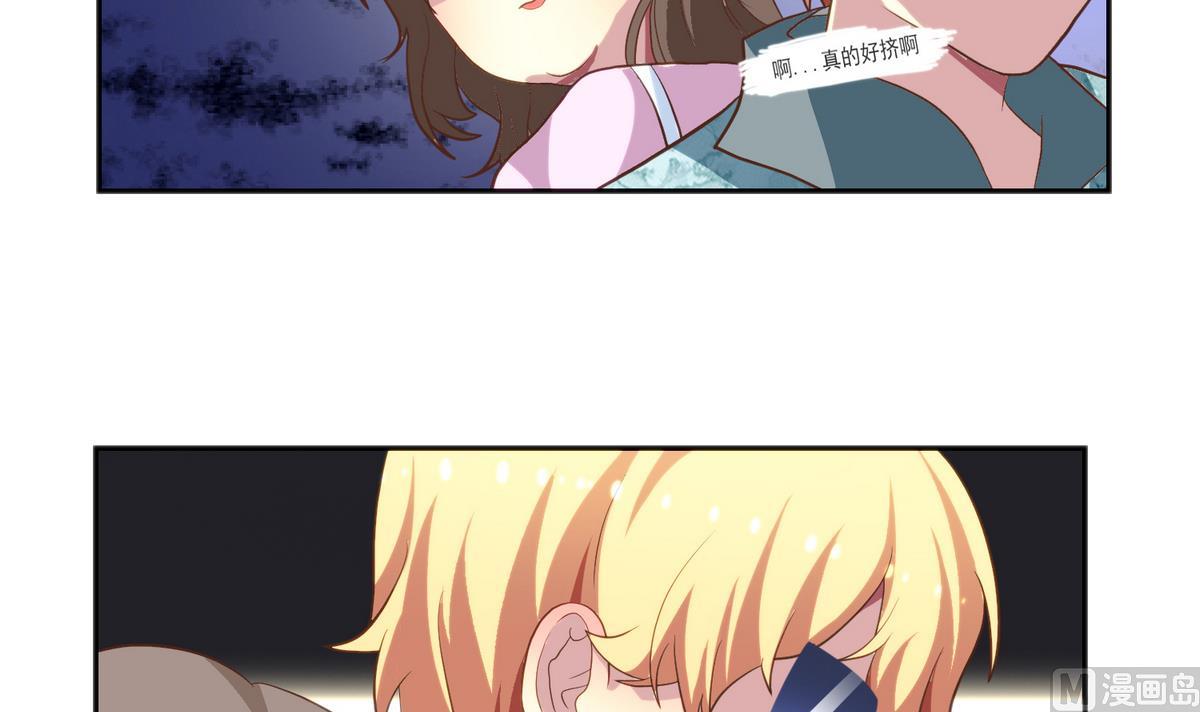 第3话 你这个色狼-第4话