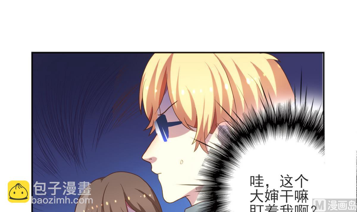 第3话 你这个色狼-第4话