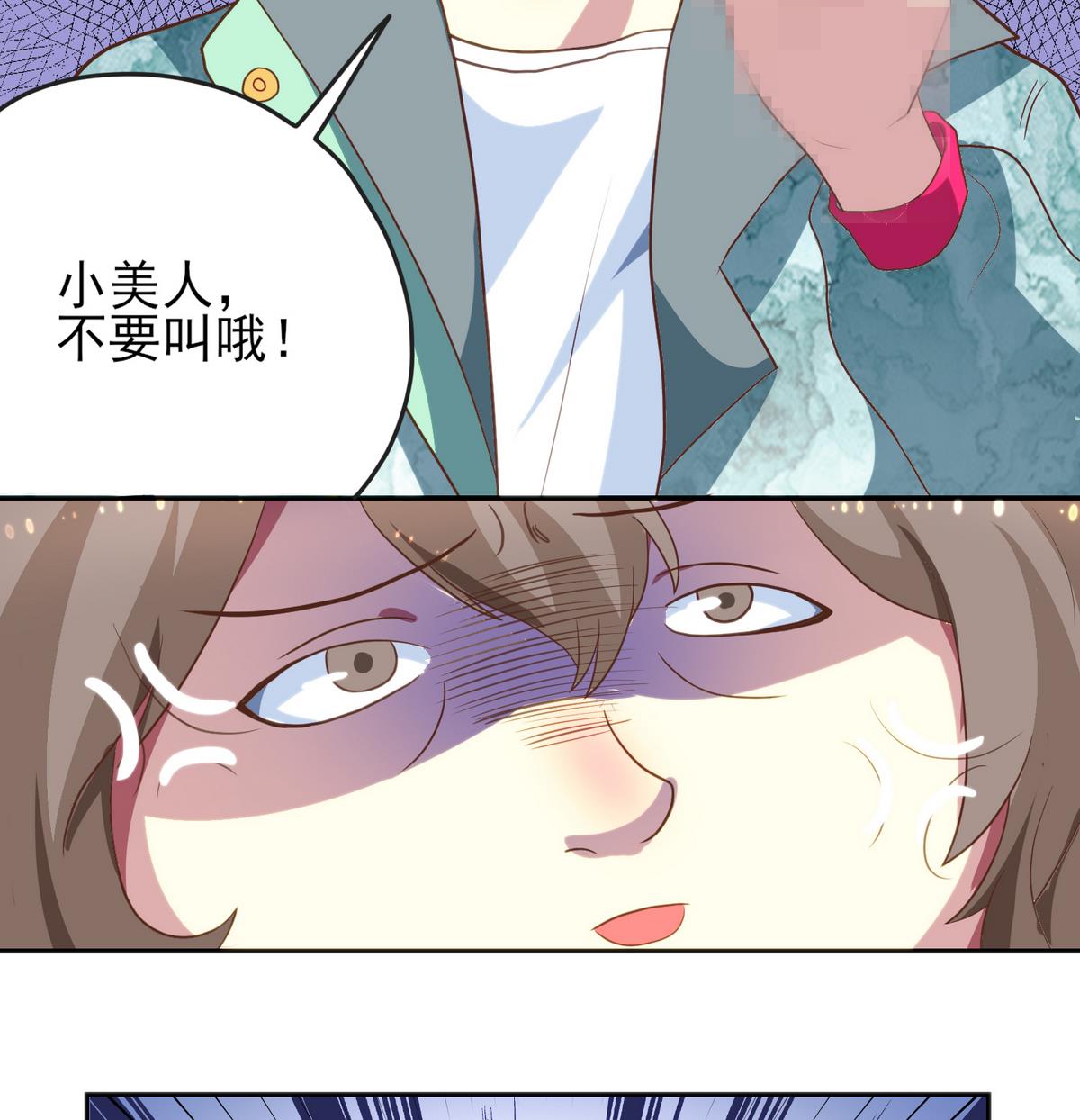 第3话 你这个色狼-第4话