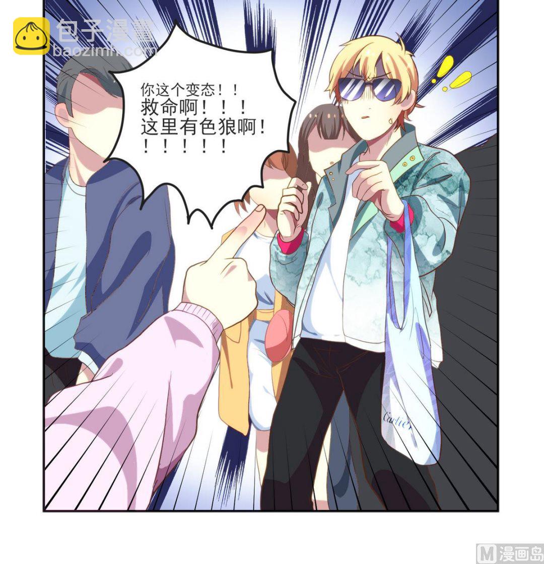 第3话 你这个色狼-第4话