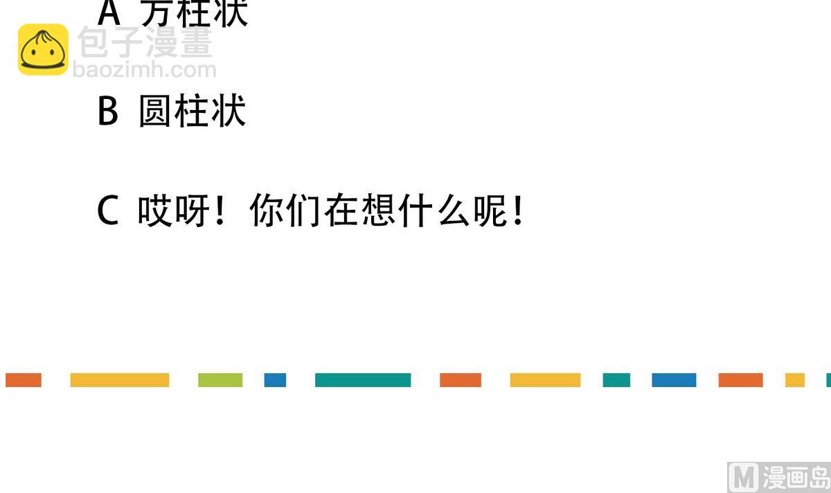 第3话 你这个色狼-第4话