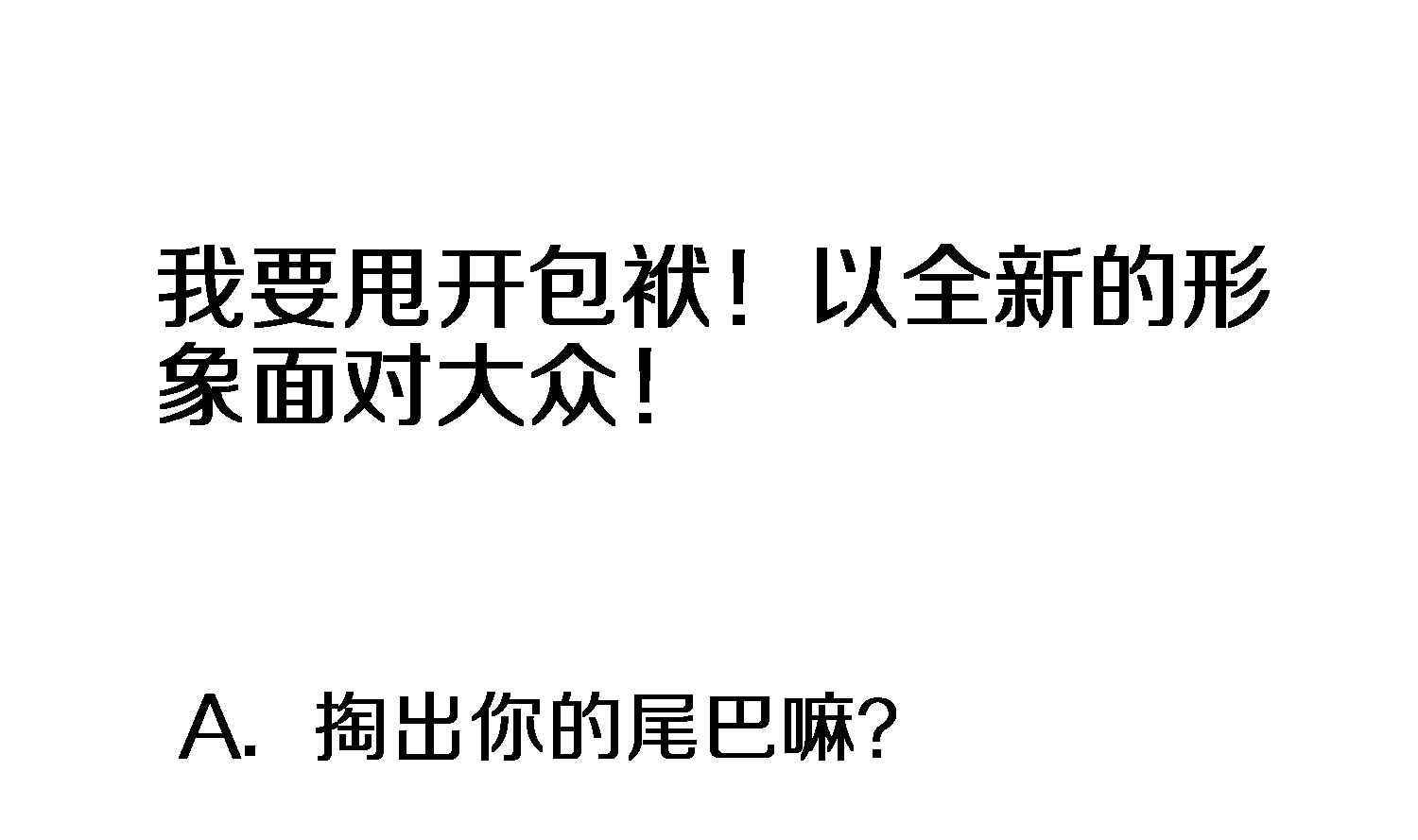 第31话 only you-第32话