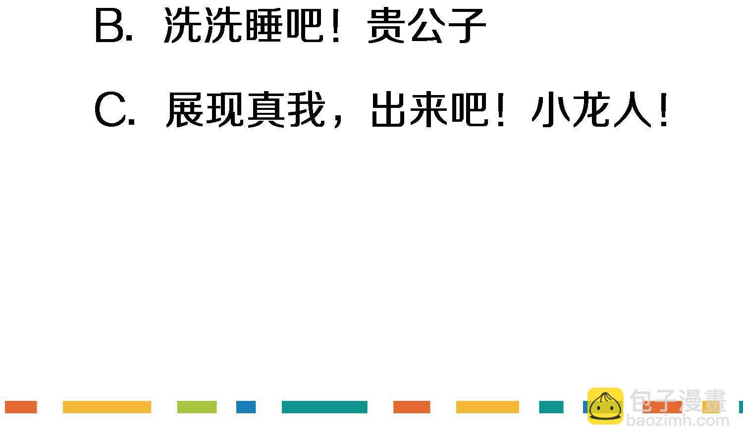 第31话 only you-第32话