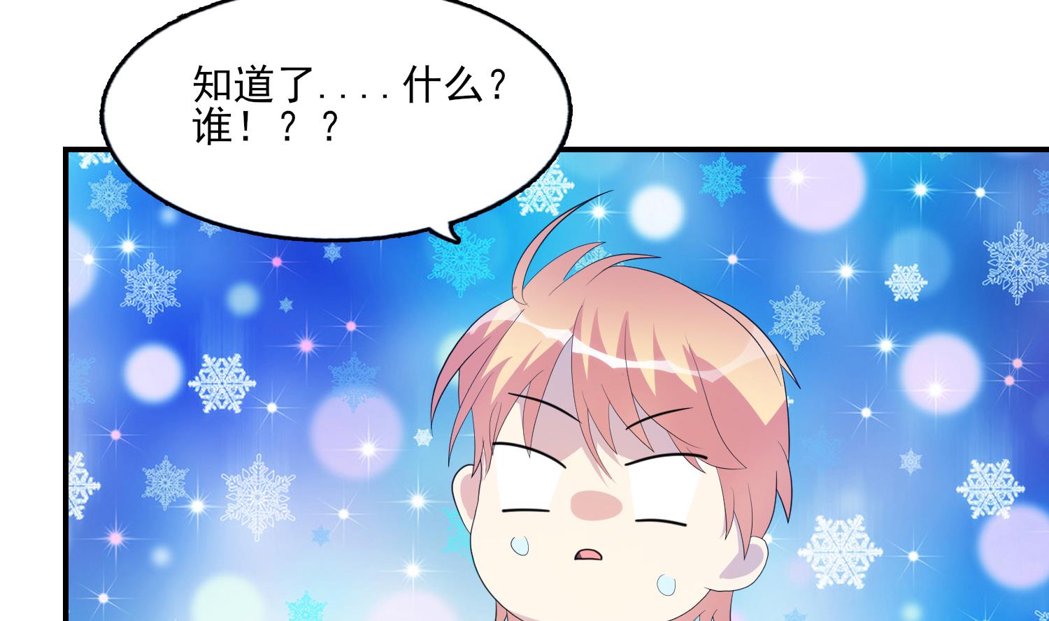 第33话 忐忑(1/2)-第34话