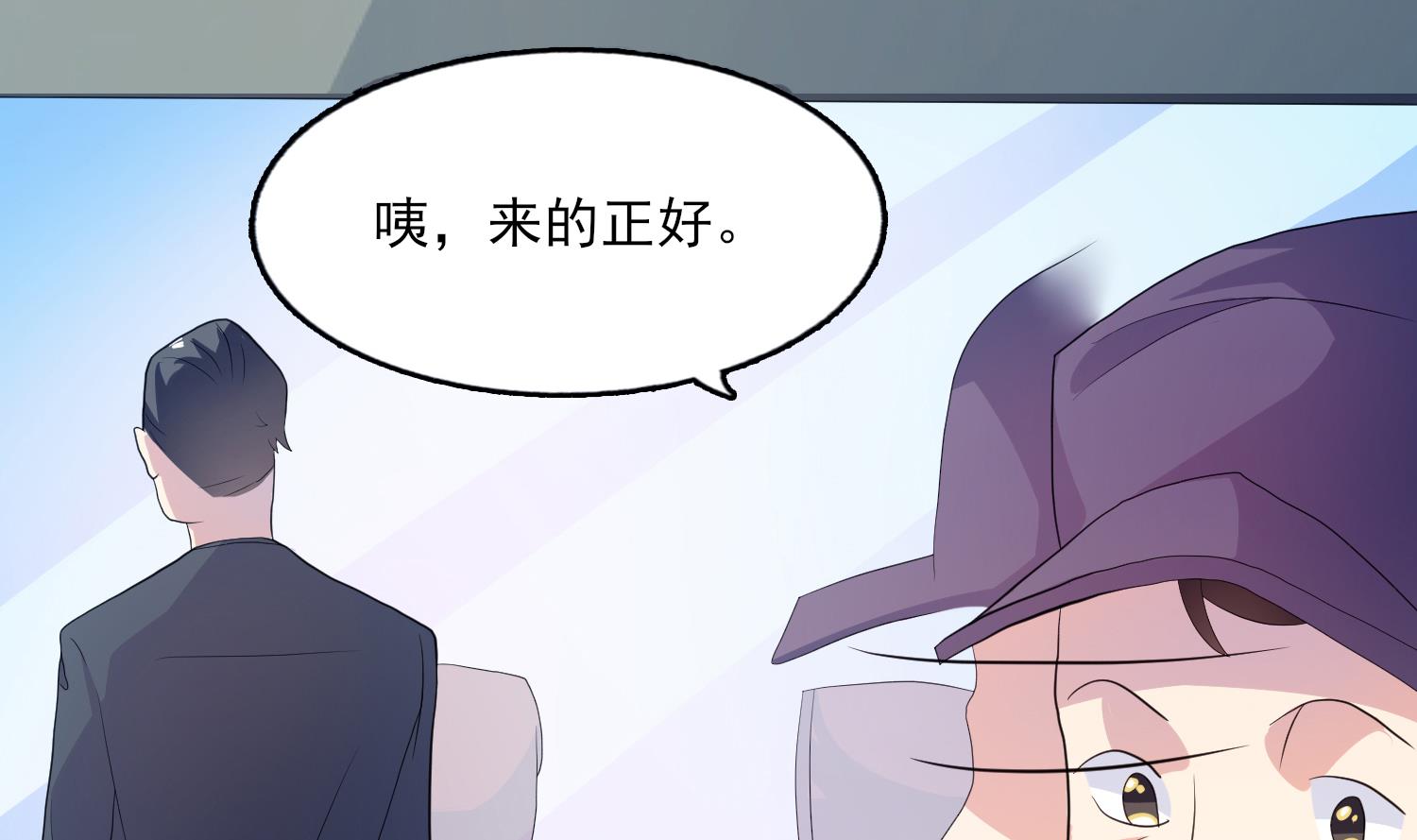 第33话 忐忑(1/2)-第34话