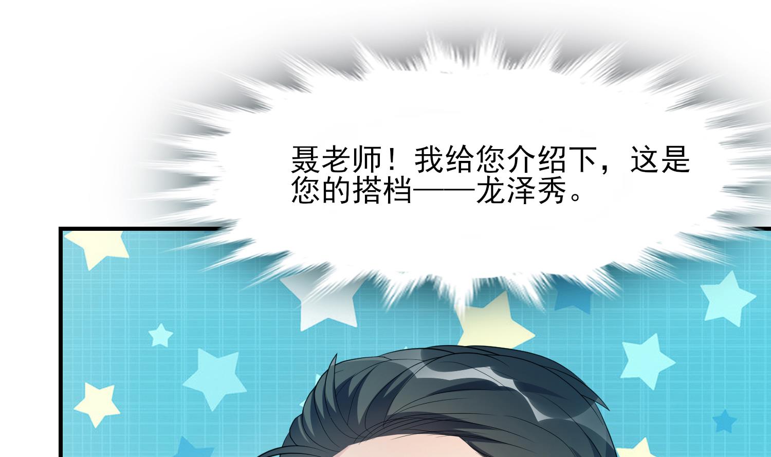 第33话 忐忑(1/2)-第34话