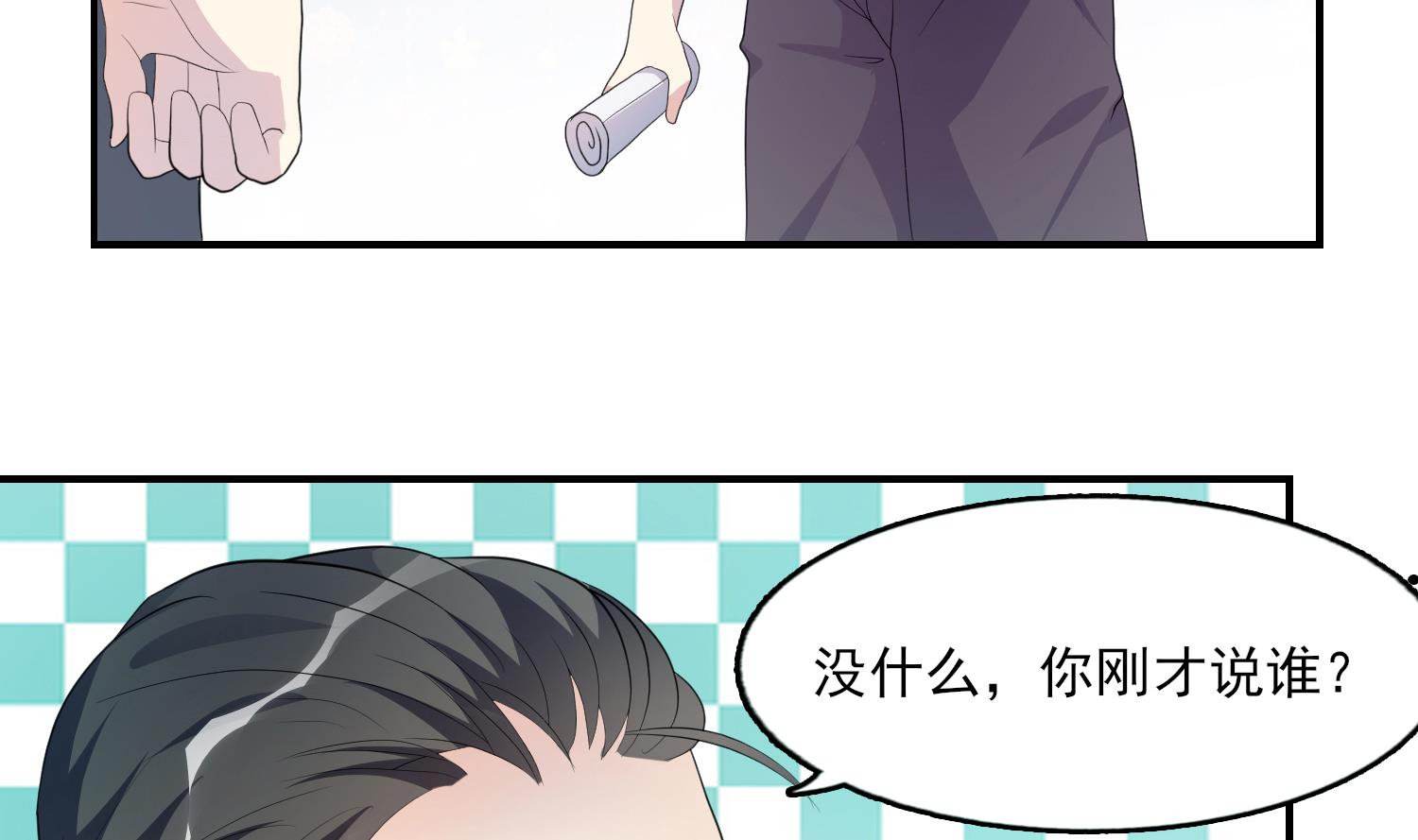 第33话 忐忑(1/2)-第34话