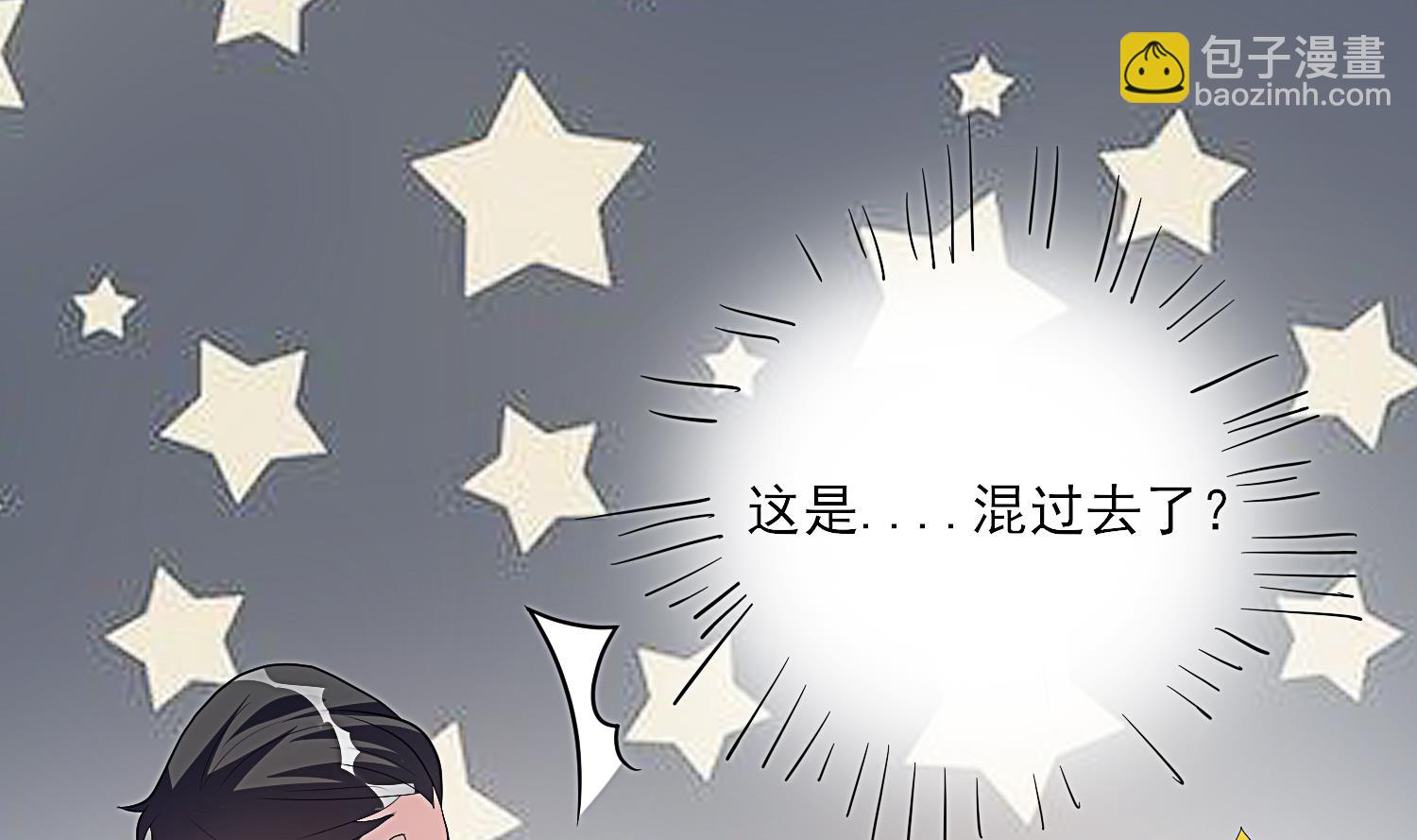 第33话 忐忑(1/2)-第34话