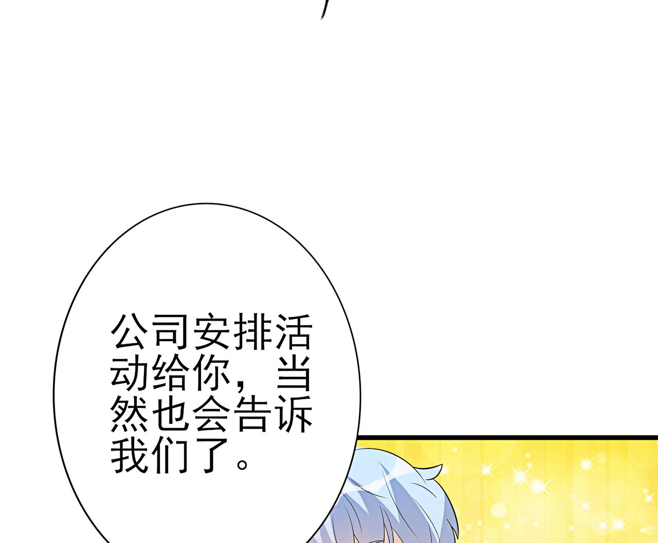 第37话 未来可期&mdash;&mdash;大结局(1/2)-第38话