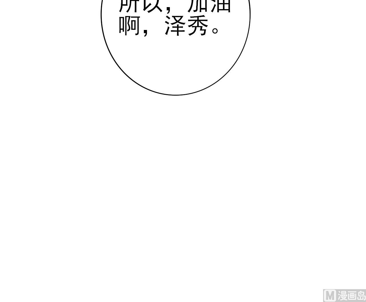 第37话 未来可期&mdash;&mdash;大结局(1/2)-第38话