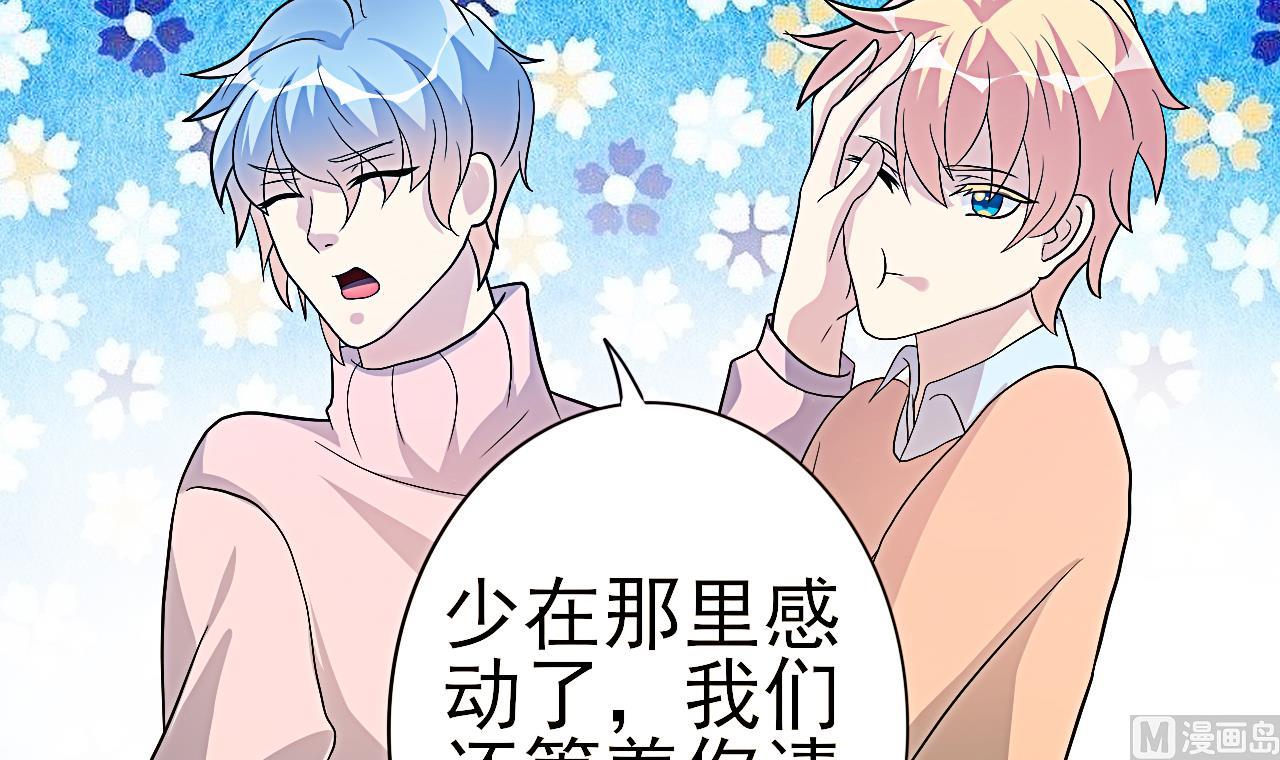 第37话 未来可期&mdash;&mdash;大结局(1/2)-第38话