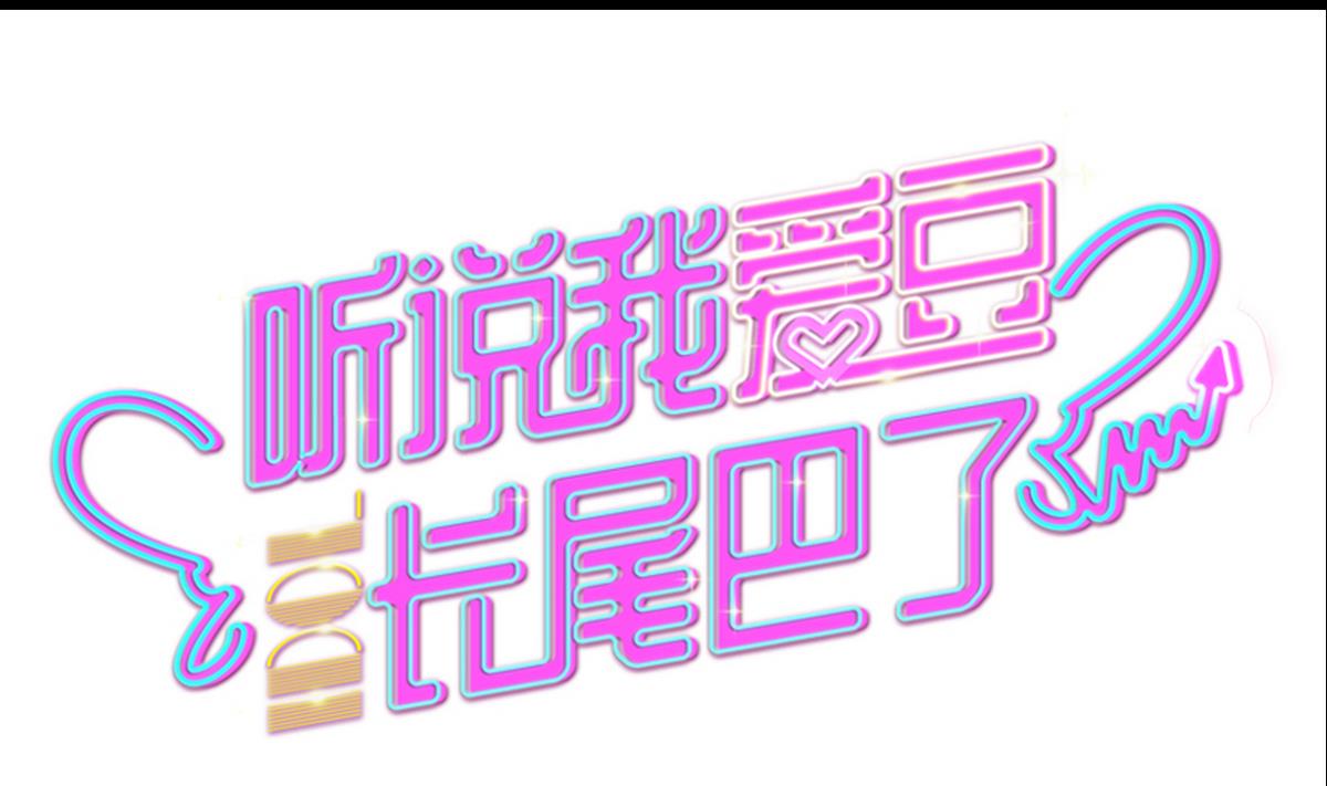 第5话 失败的亮相-第6话