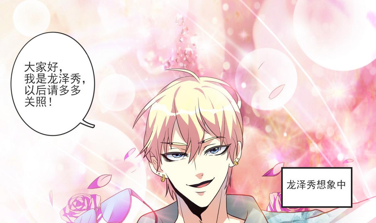 第5话 失败的亮相-第6话