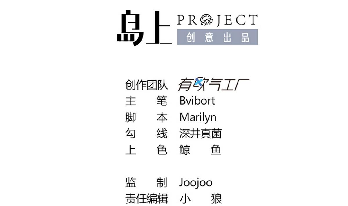 第5话 失败的亮相-第6话