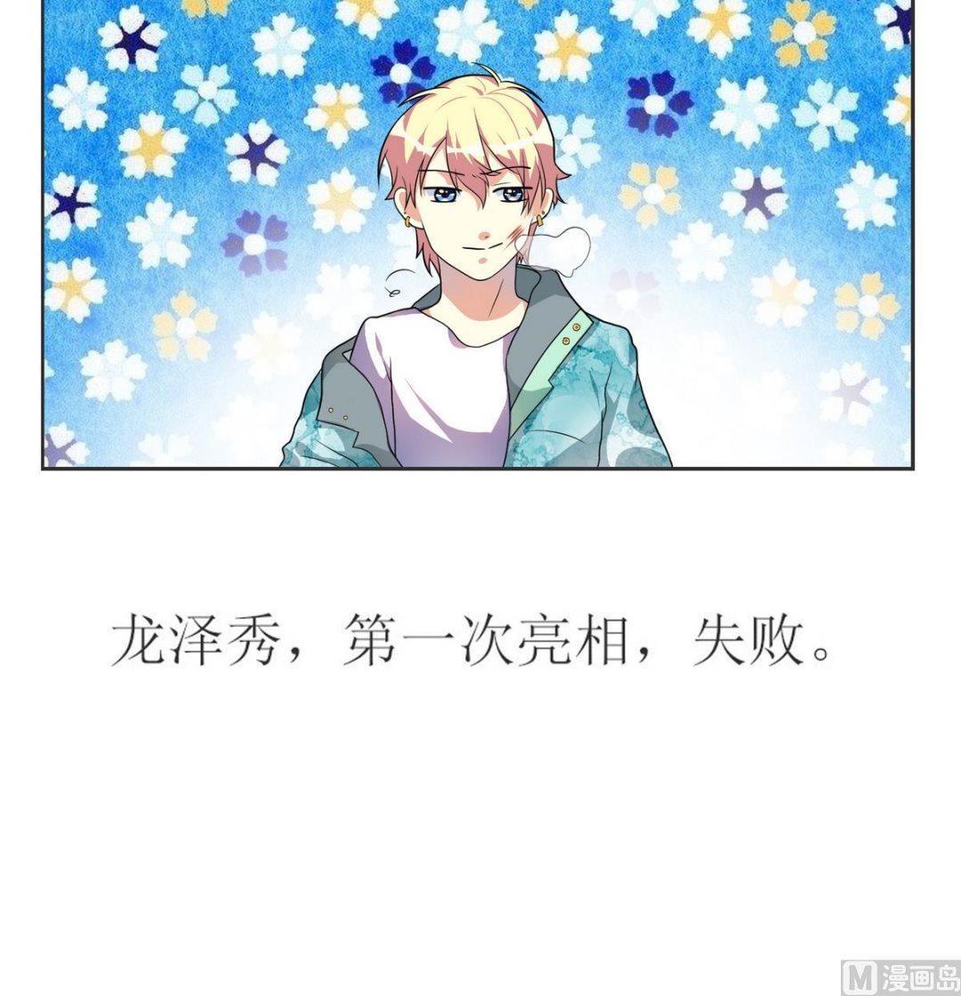 第5话 失败的亮相-第6话