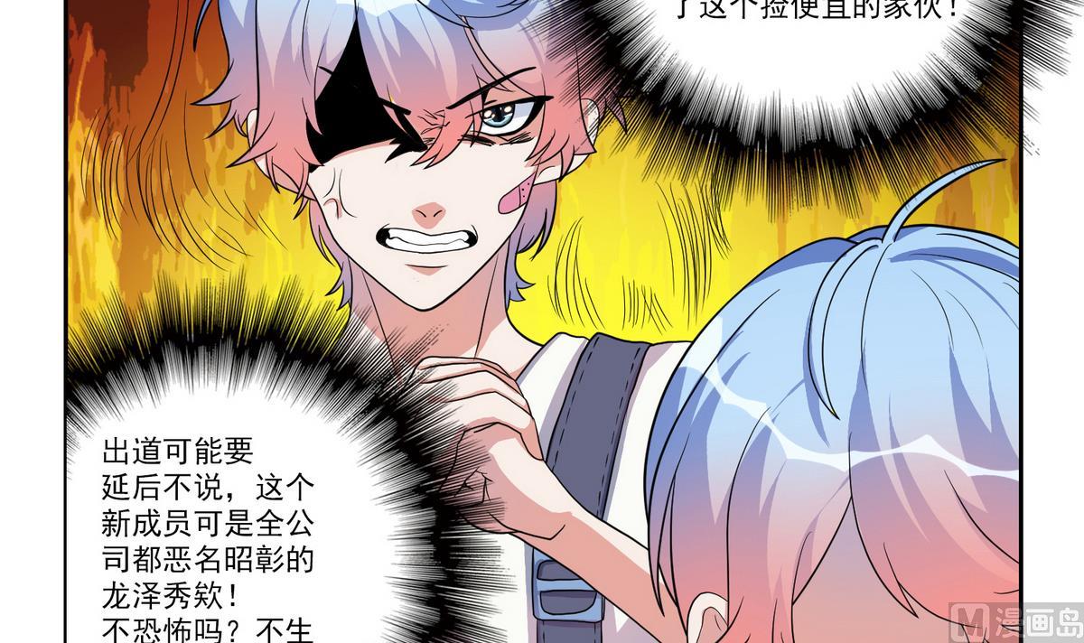 第5话 失败的亮相-第6话