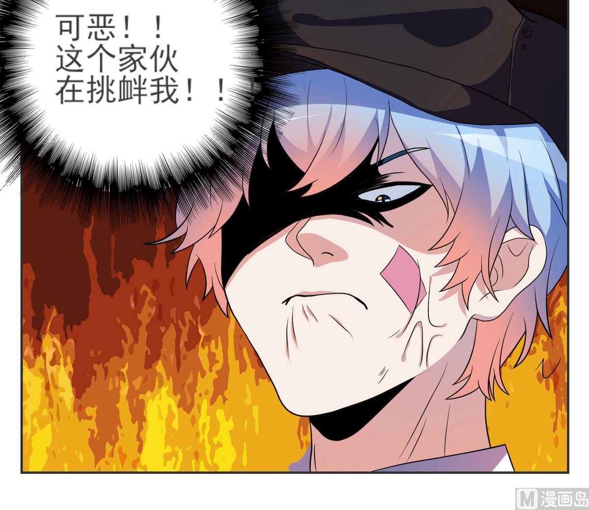 第7话 c位风波-第8话