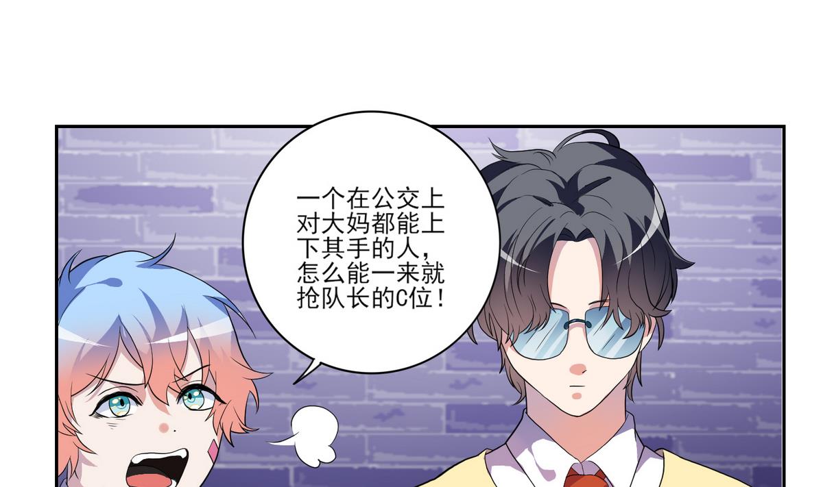 第7话 c位风波-第8话