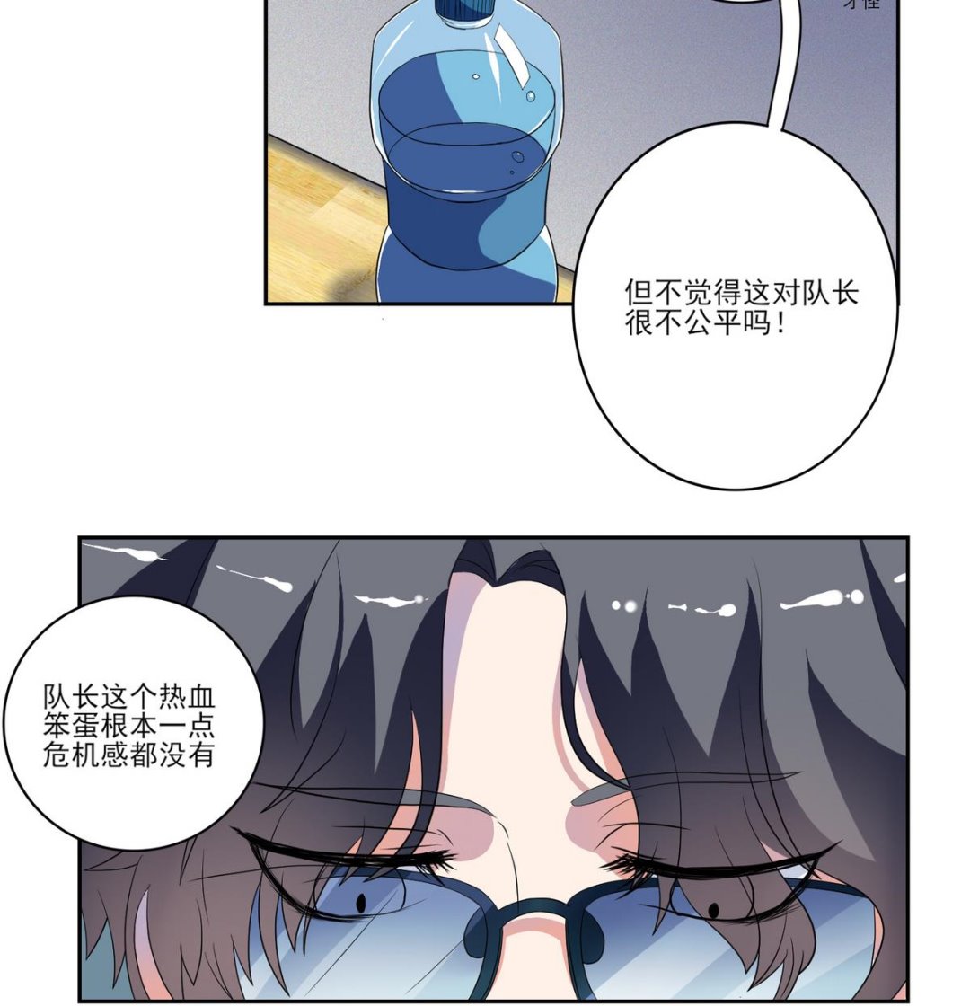 第7话 c位风波-第8话