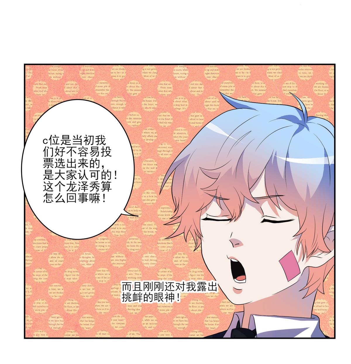 第7话 c位风波-第8话