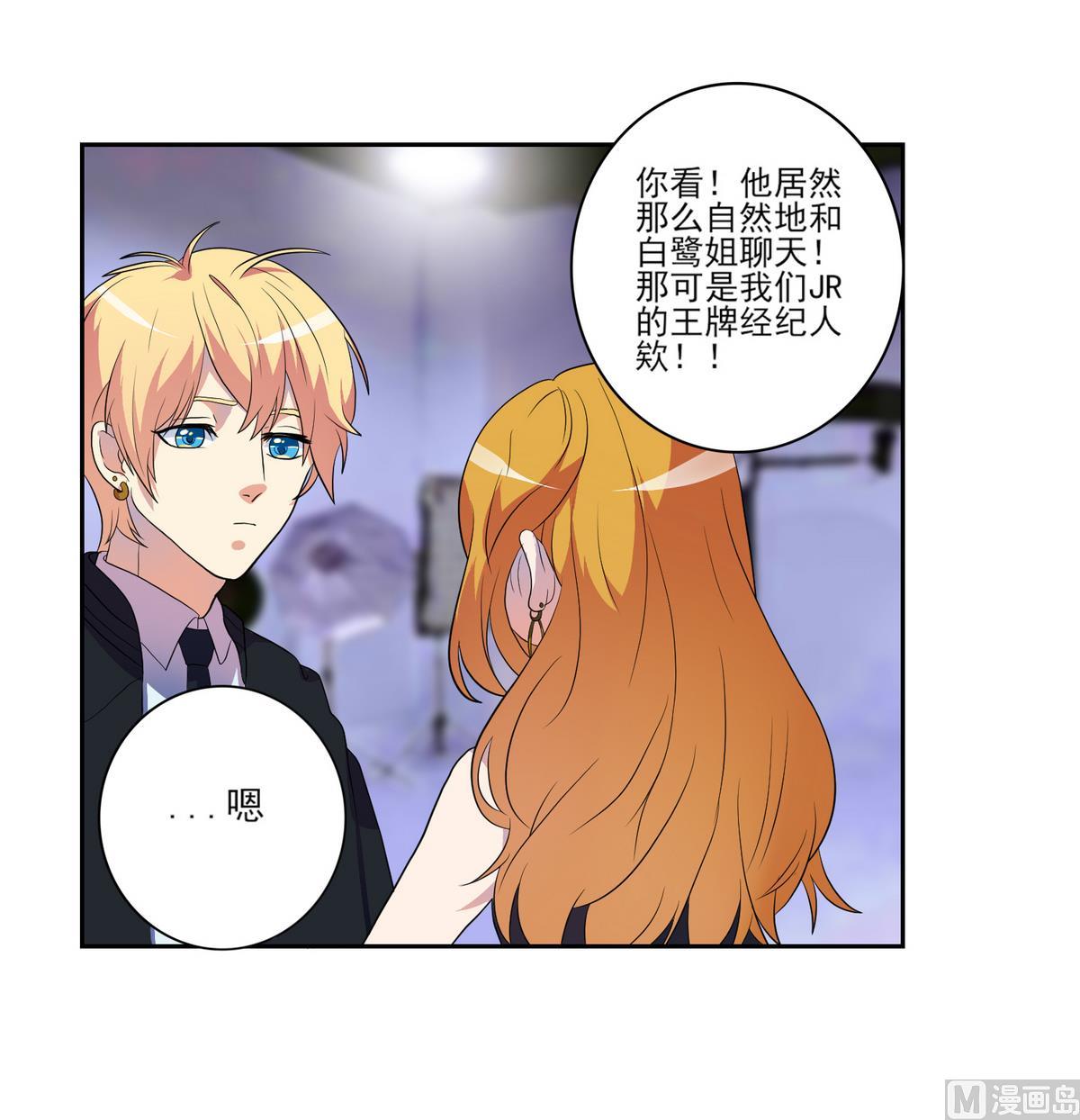 第7话 c位风波-第8话