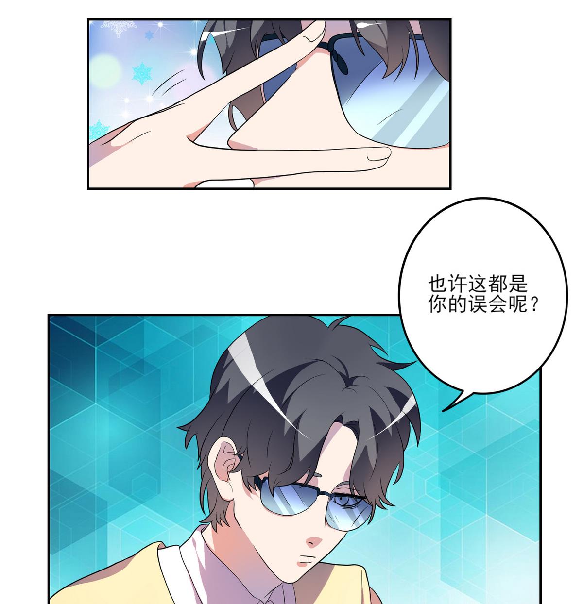 第7话 c位风波-第8话