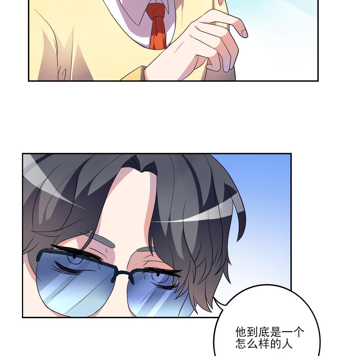 第7话 c位风波-第8话