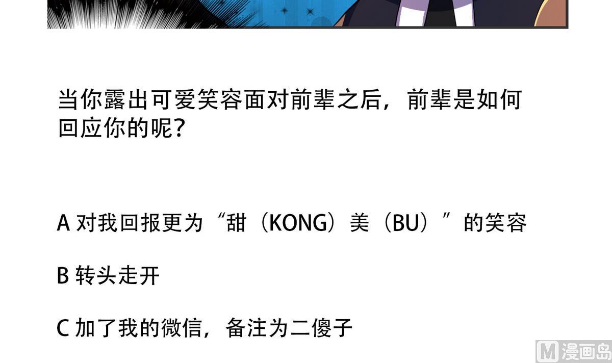 第7话 c位风波-第8话