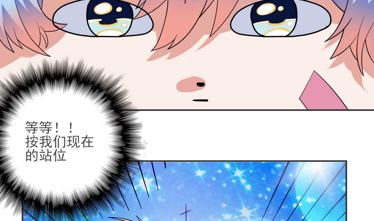 第7话 c位风波-第8话