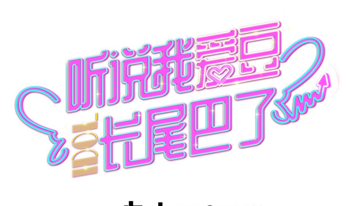 第9话 人间天使叶恒队长-第10话