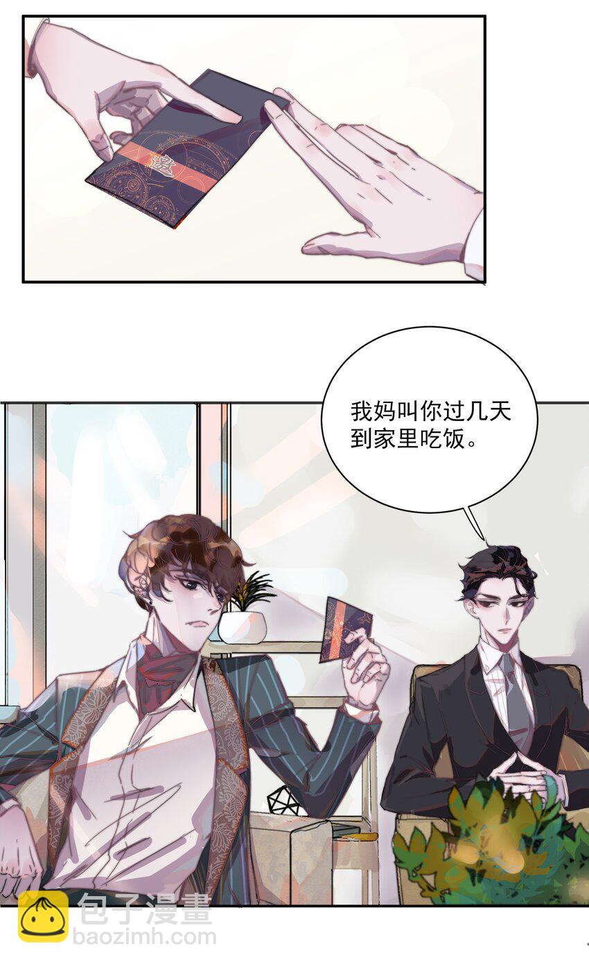 002 总裁竟然害羞了？！-第2话