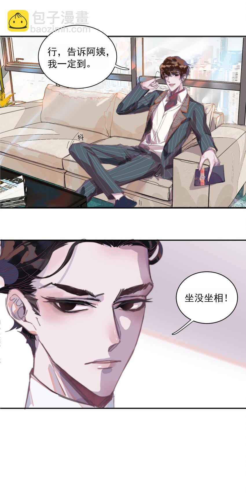 002 总裁竟然害羞了？！-第2话