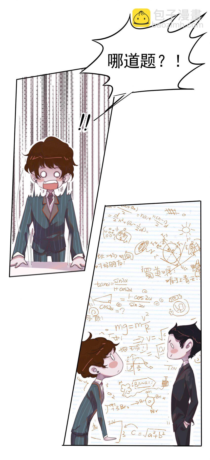 002 总裁竟然害羞了？！-第2话