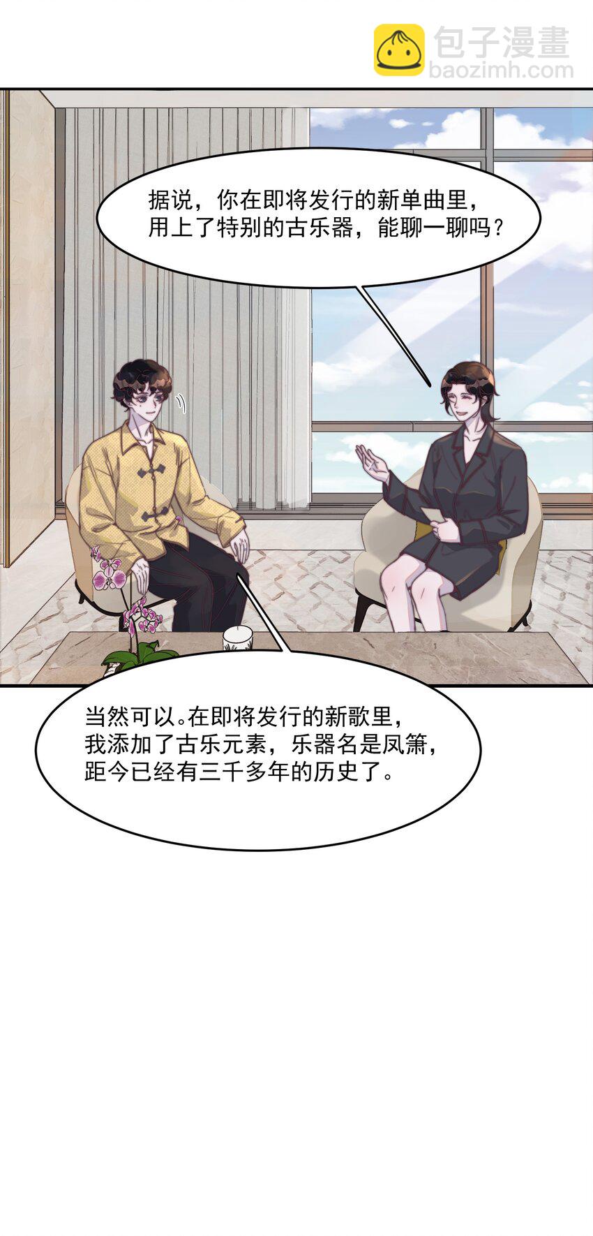 聽說我很窮 - 107 果然是真愛！ - 3