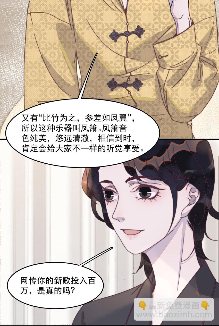 聽說我很窮 - 107 果然是真愛！ - 5