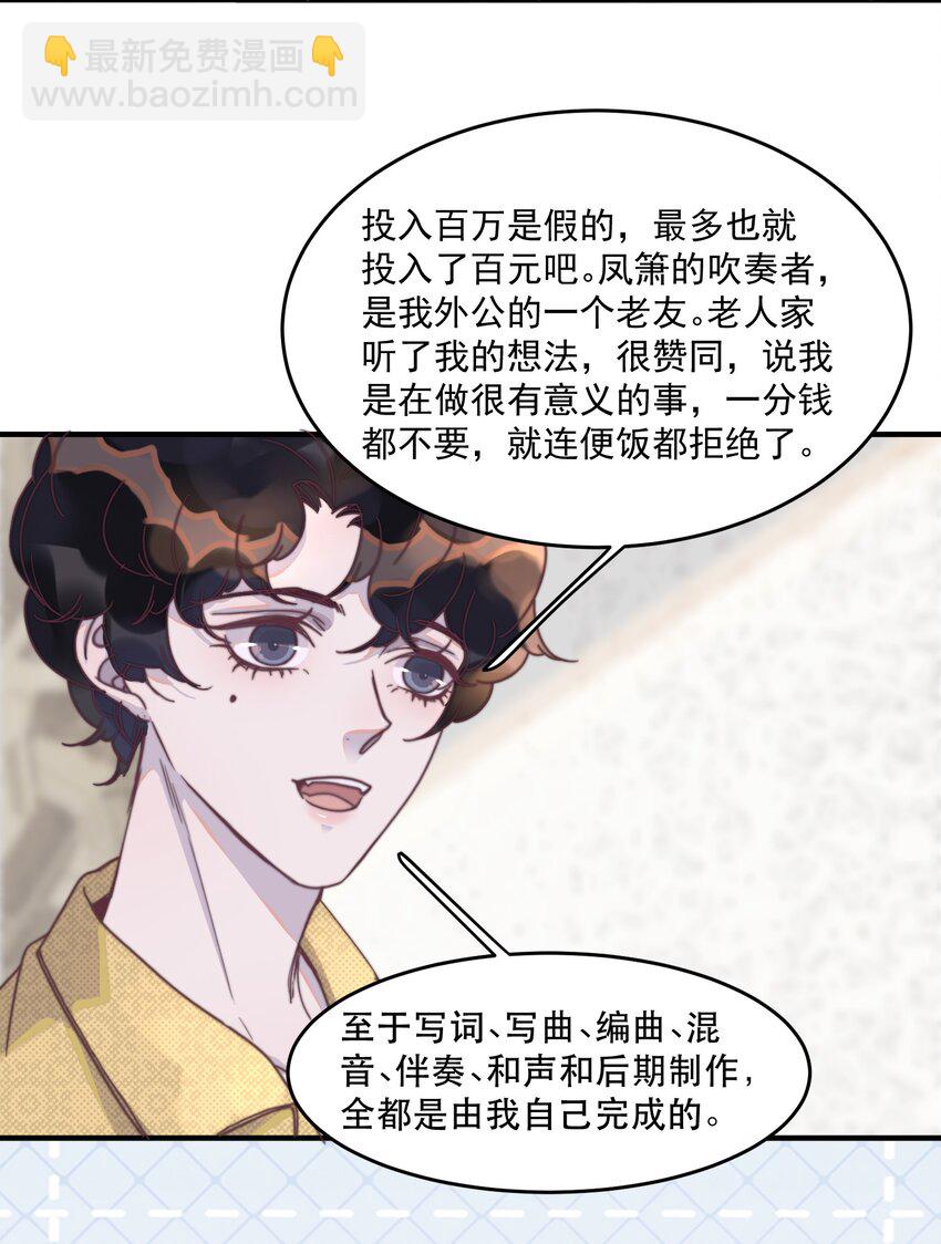 聽說我很窮 - 107 果然是真愛！ - 6