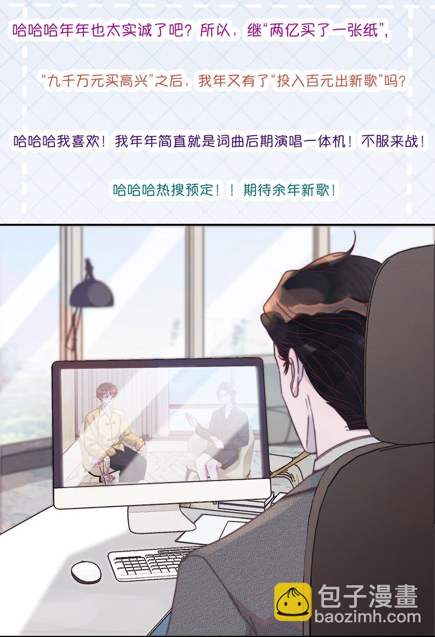 聽說我很窮 - 107 果然是真愛！ - 7