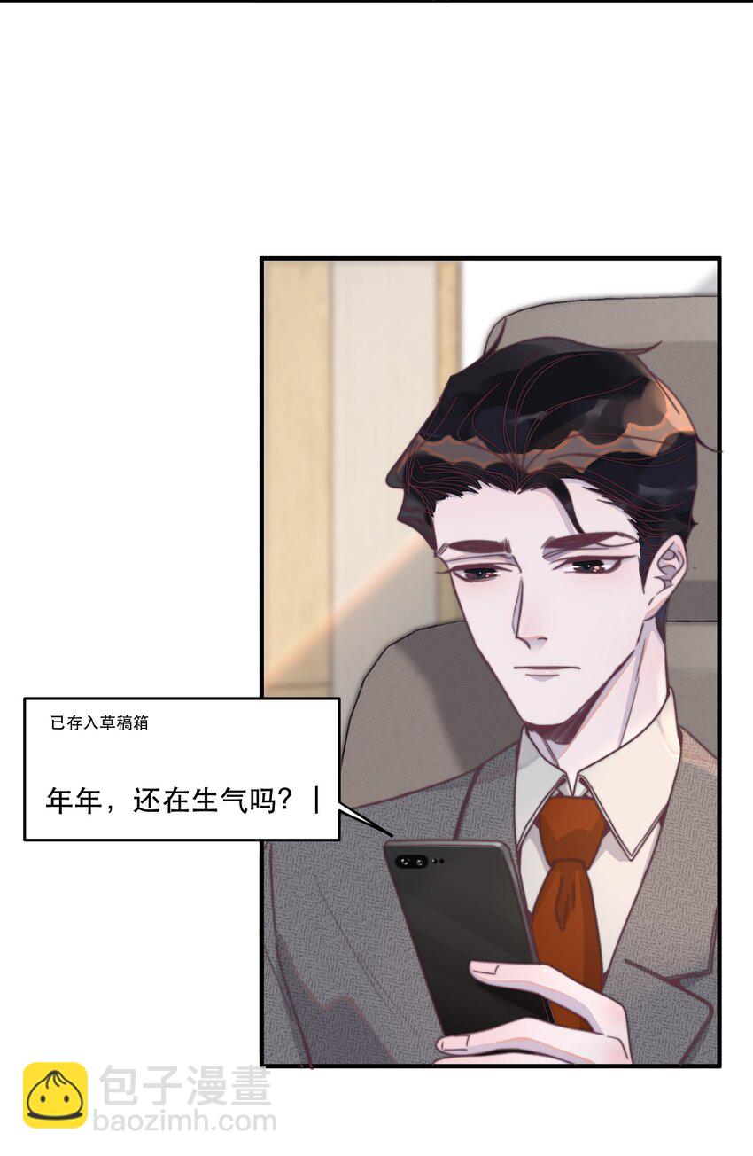 聽說我很窮 - 107 果然是真愛！ - 1