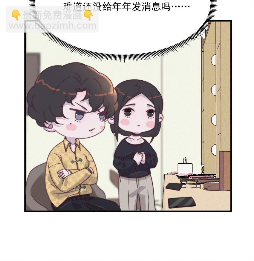 聽說我很窮 - 107 果然是真愛！ - 7