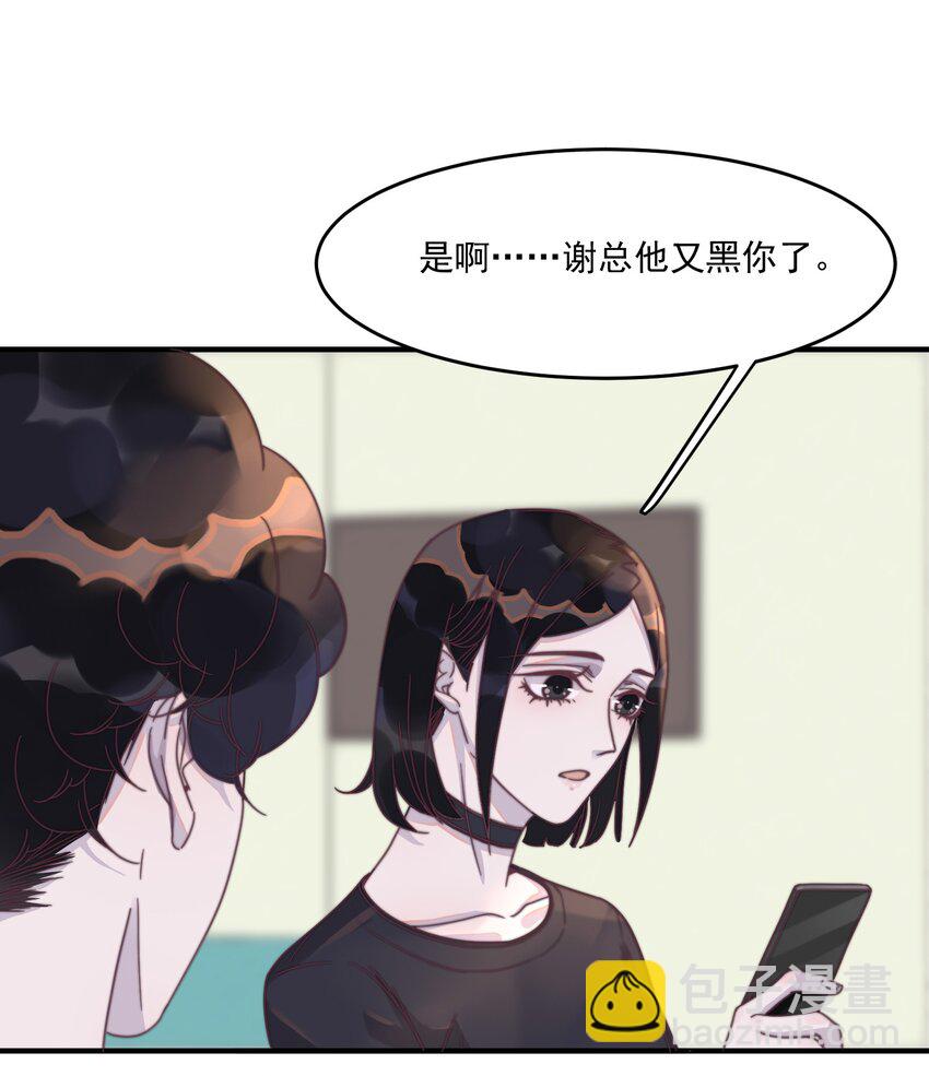 聽說我很窮 - 107 果然是真愛！ - 4
