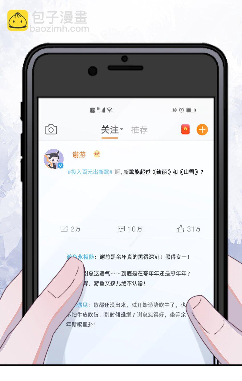 聽說我很窮 - 107 果然是真愛！ - 6