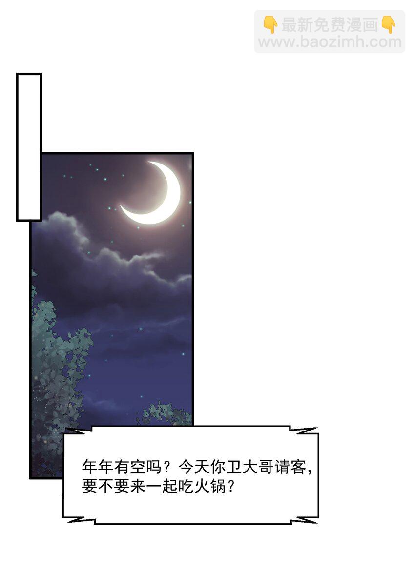 聽說我很窮 - 107 果然是真愛！ - 1