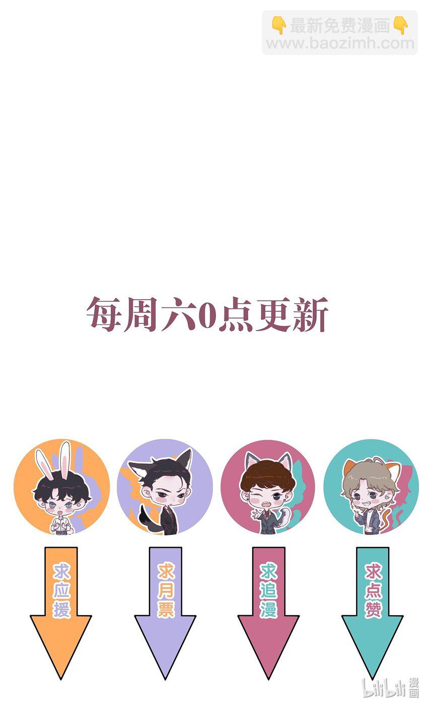 聽說我很窮 - 107 果然是真愛！ - 3