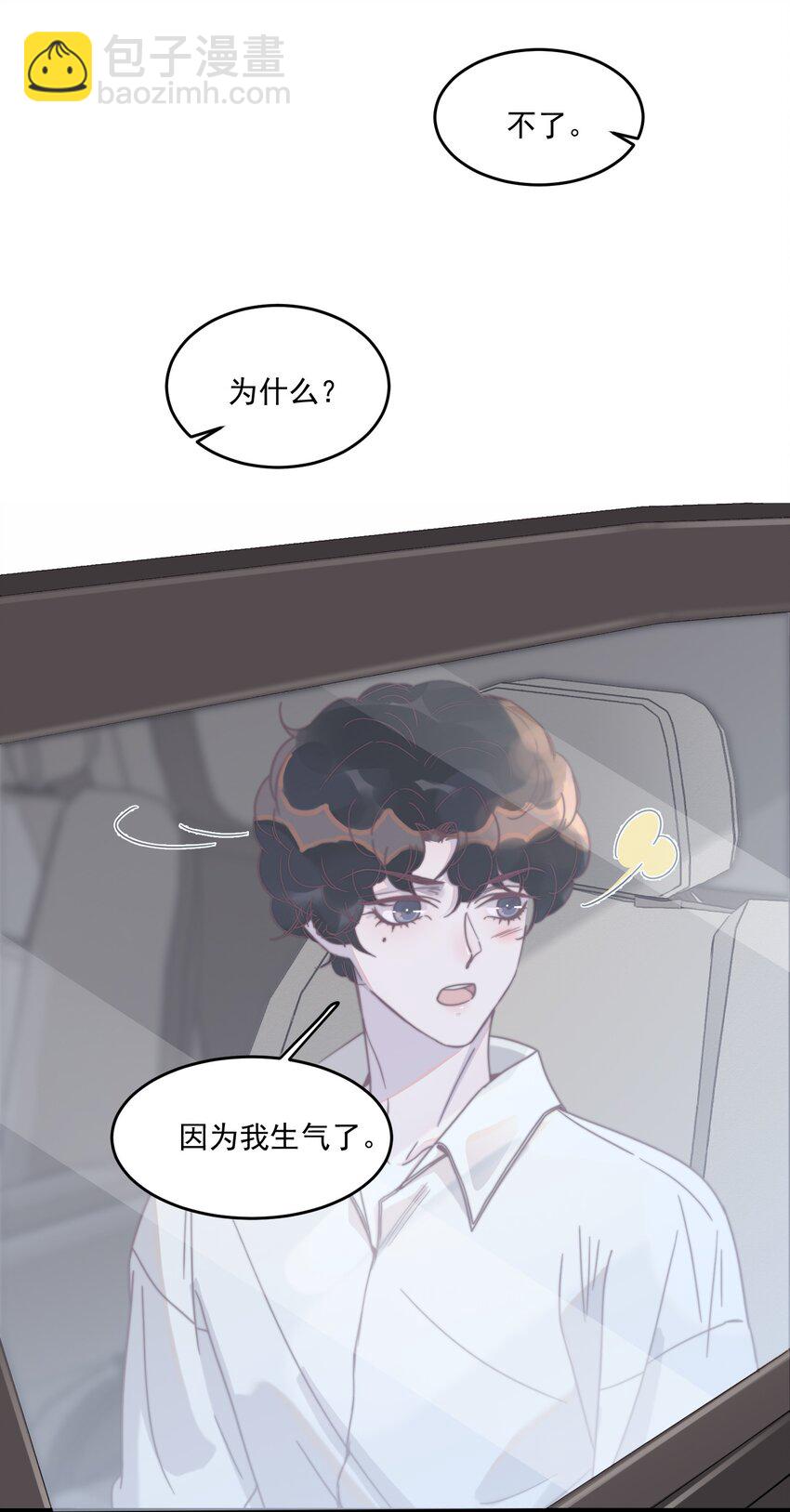 聽說我很窮 - 107 果然是真愛！ - 7