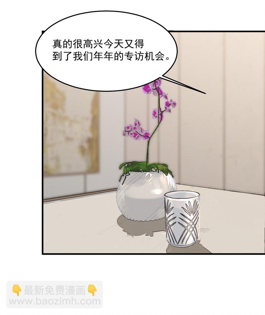 聽說我很窮 - 107 果然是真愛！ - 2