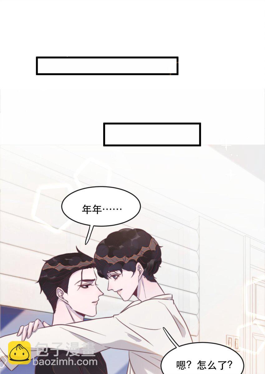 111 我男朋友真好看！-第112话