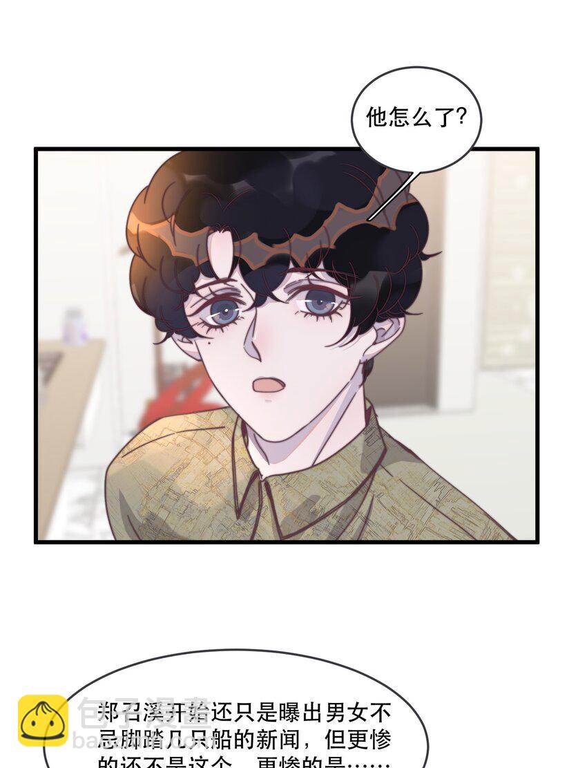 111 我男朋友真好看！-第112话